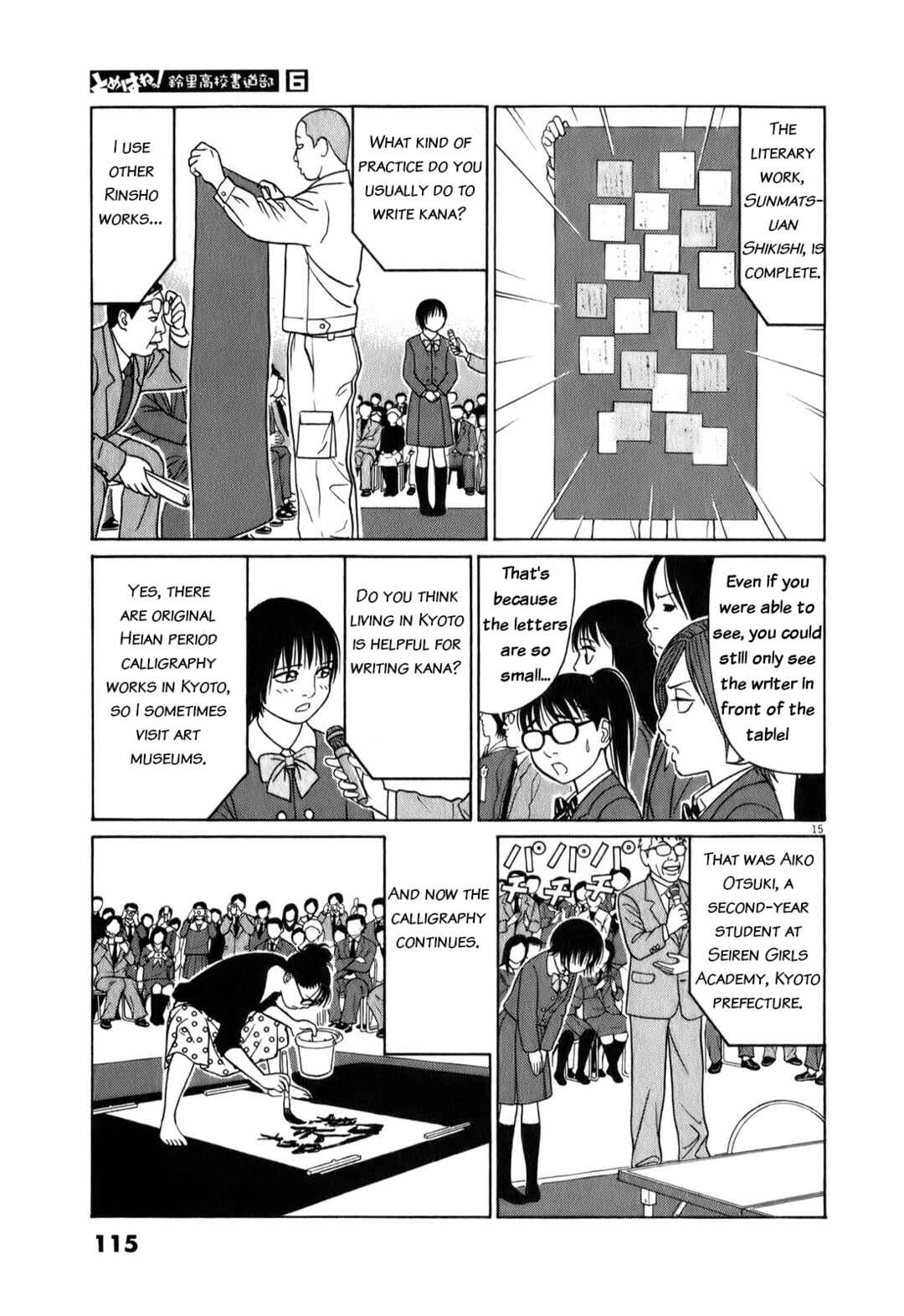 Page 15 Chapter 70 Tomehane!