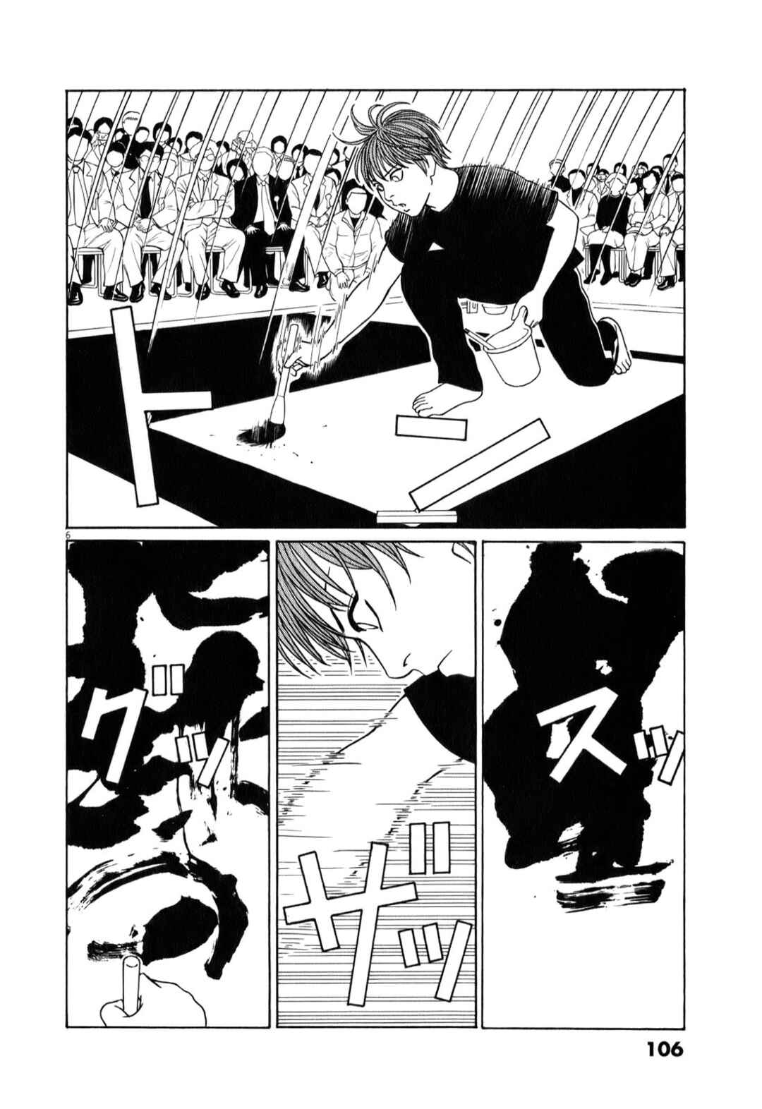 Page 6 Chapter 70 Tomehane!