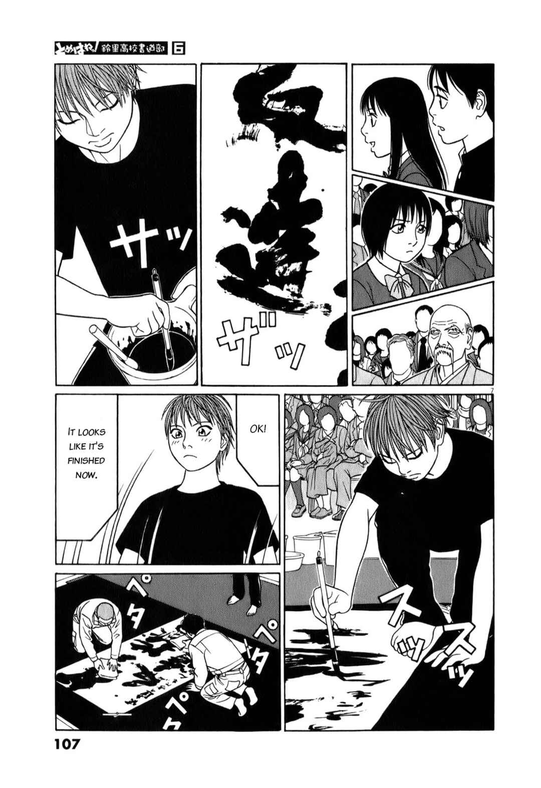 Page 7 Chapter 70 Tomehane!