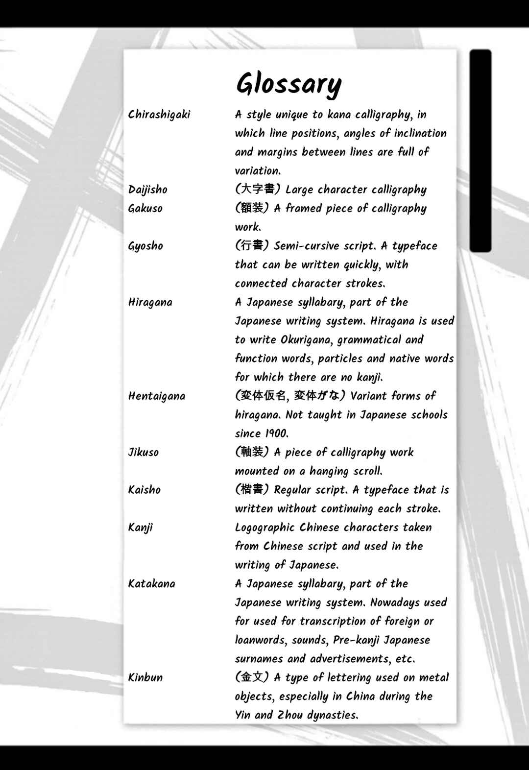 Page 18 Chapter 112 Tomehane!