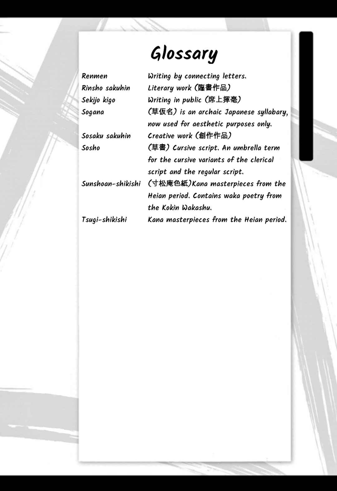 Page 16 Chapter 78 Tomehane!