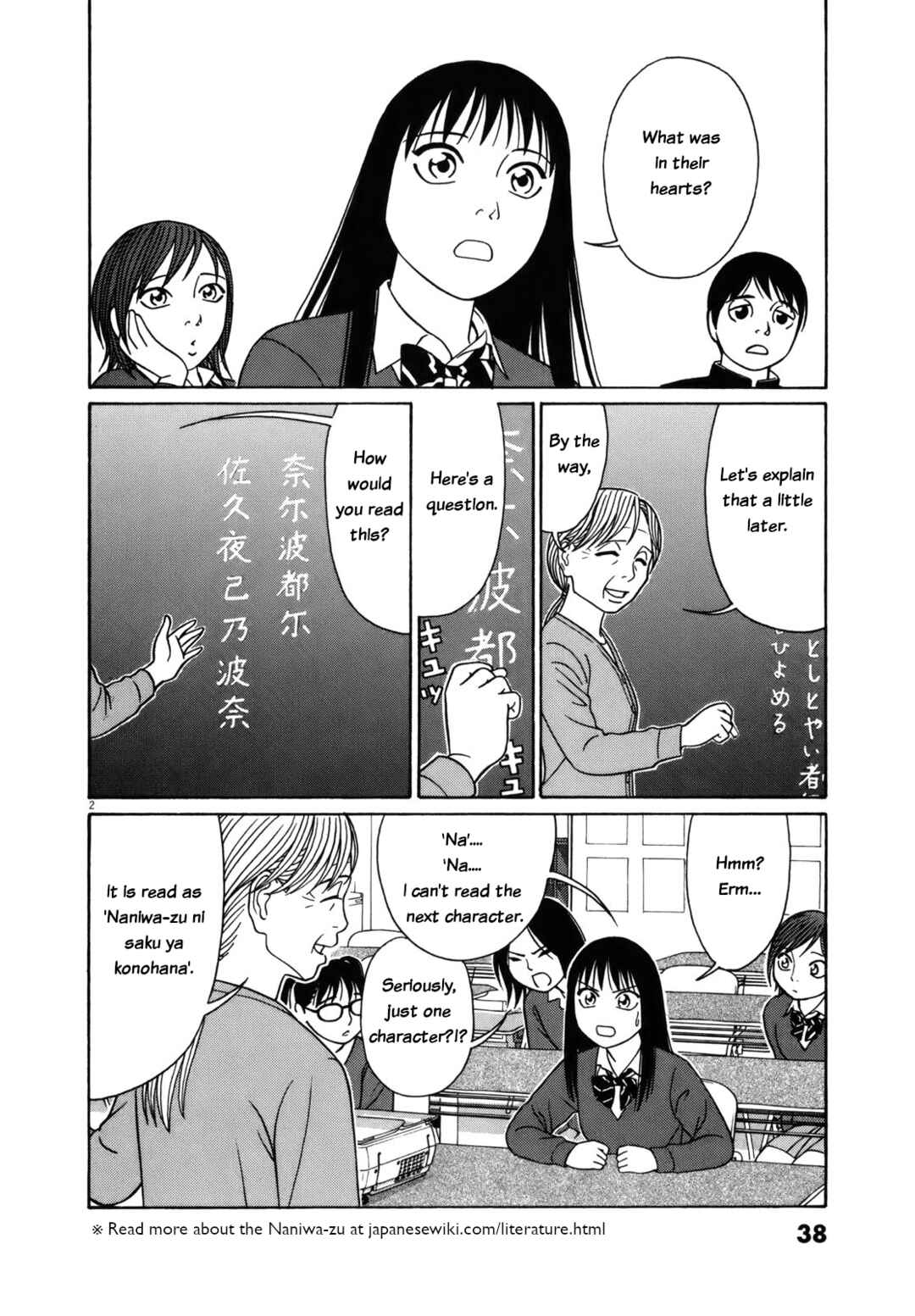 Page 2 Chapter 78 Tomehane!