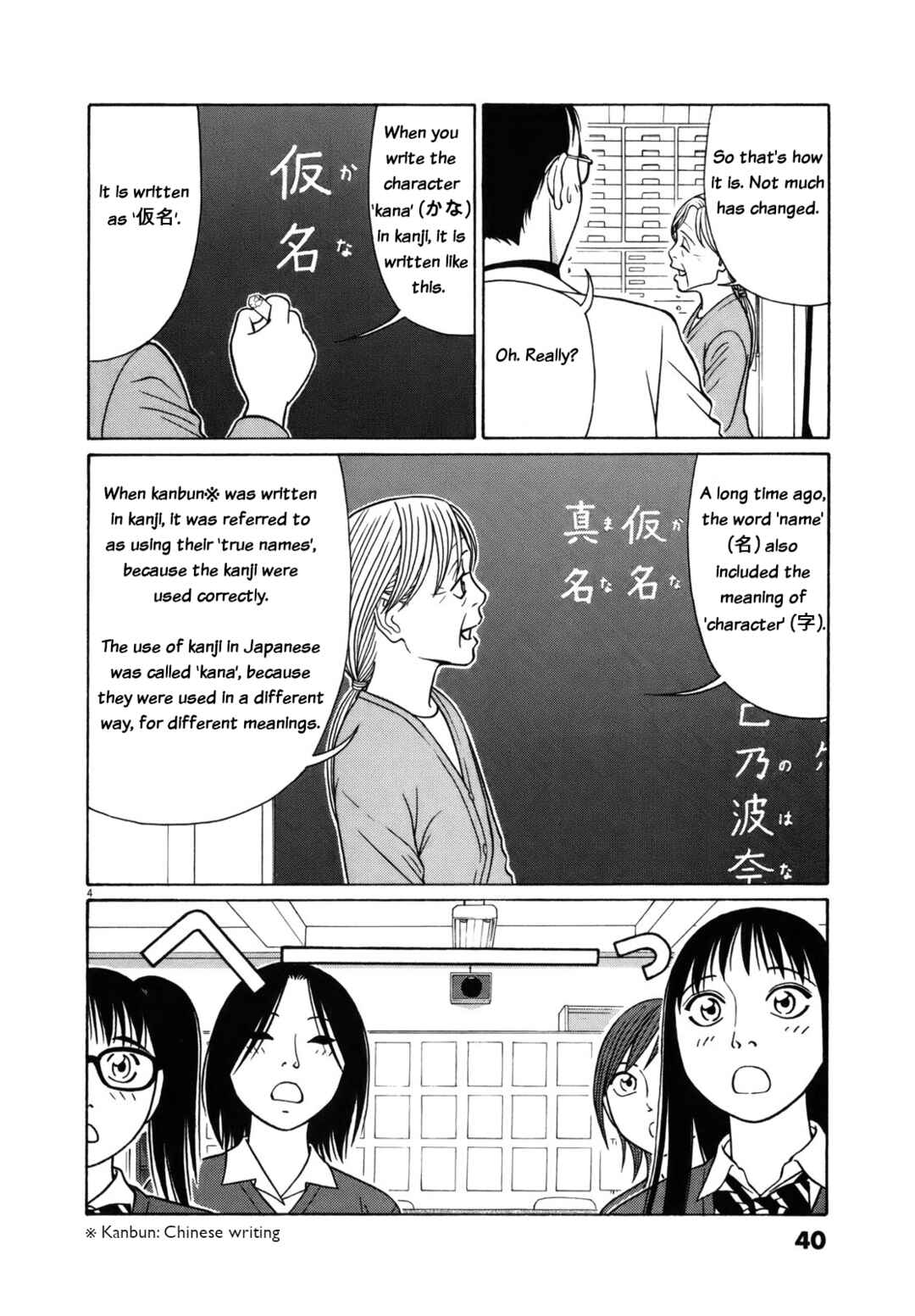 Page 4 Chapter 78 Tomehane!