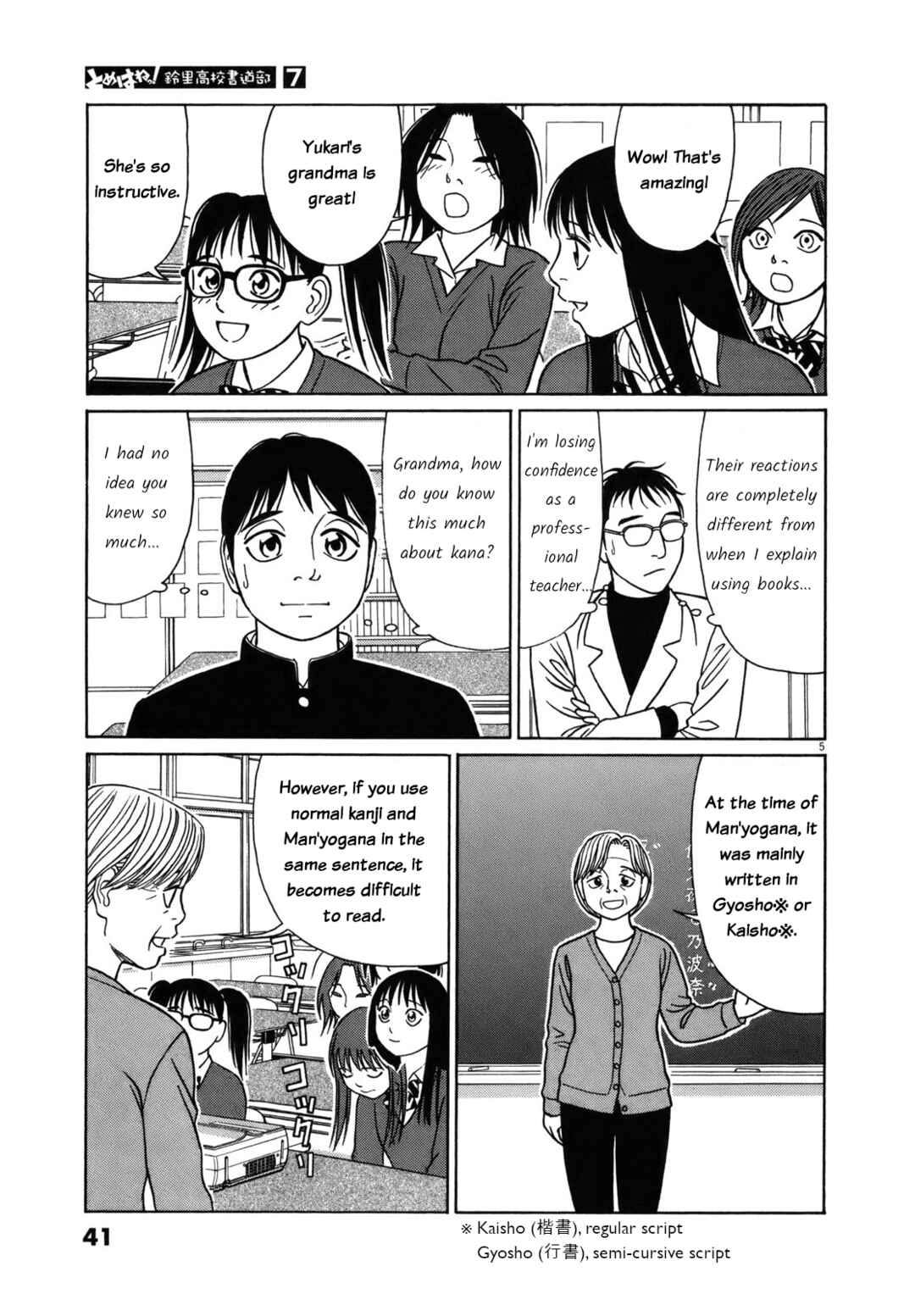 Page 5 Chapter 78 Tomehane!
