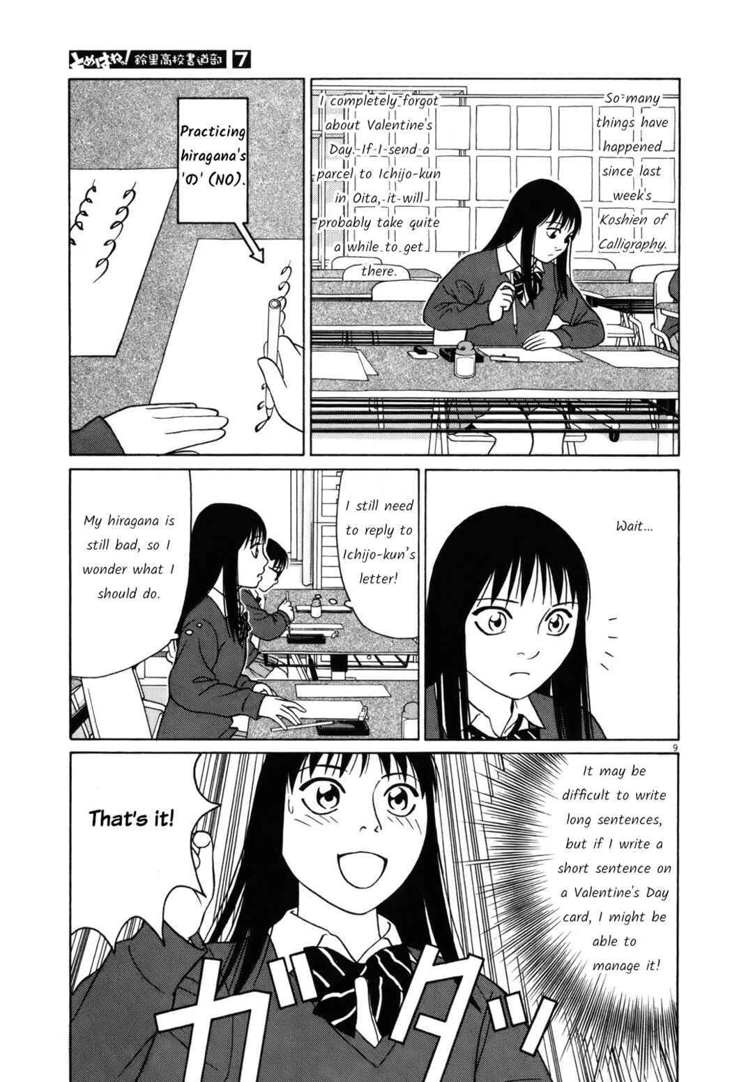Page 9 Chapter 80 Tomehane!