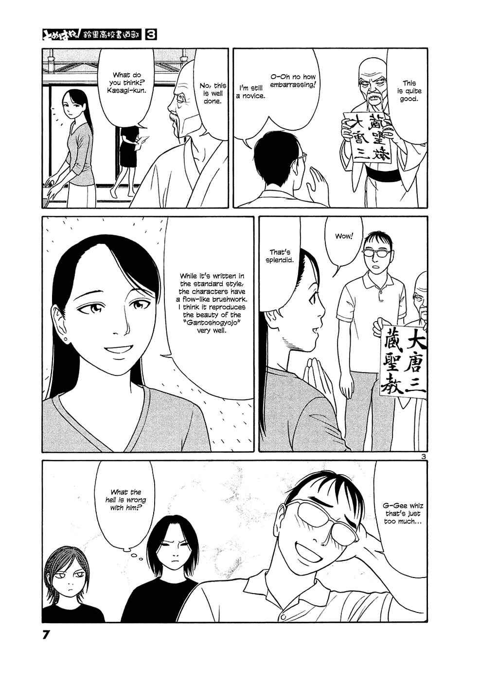 Page 7 Chapter 25 Tomehane!