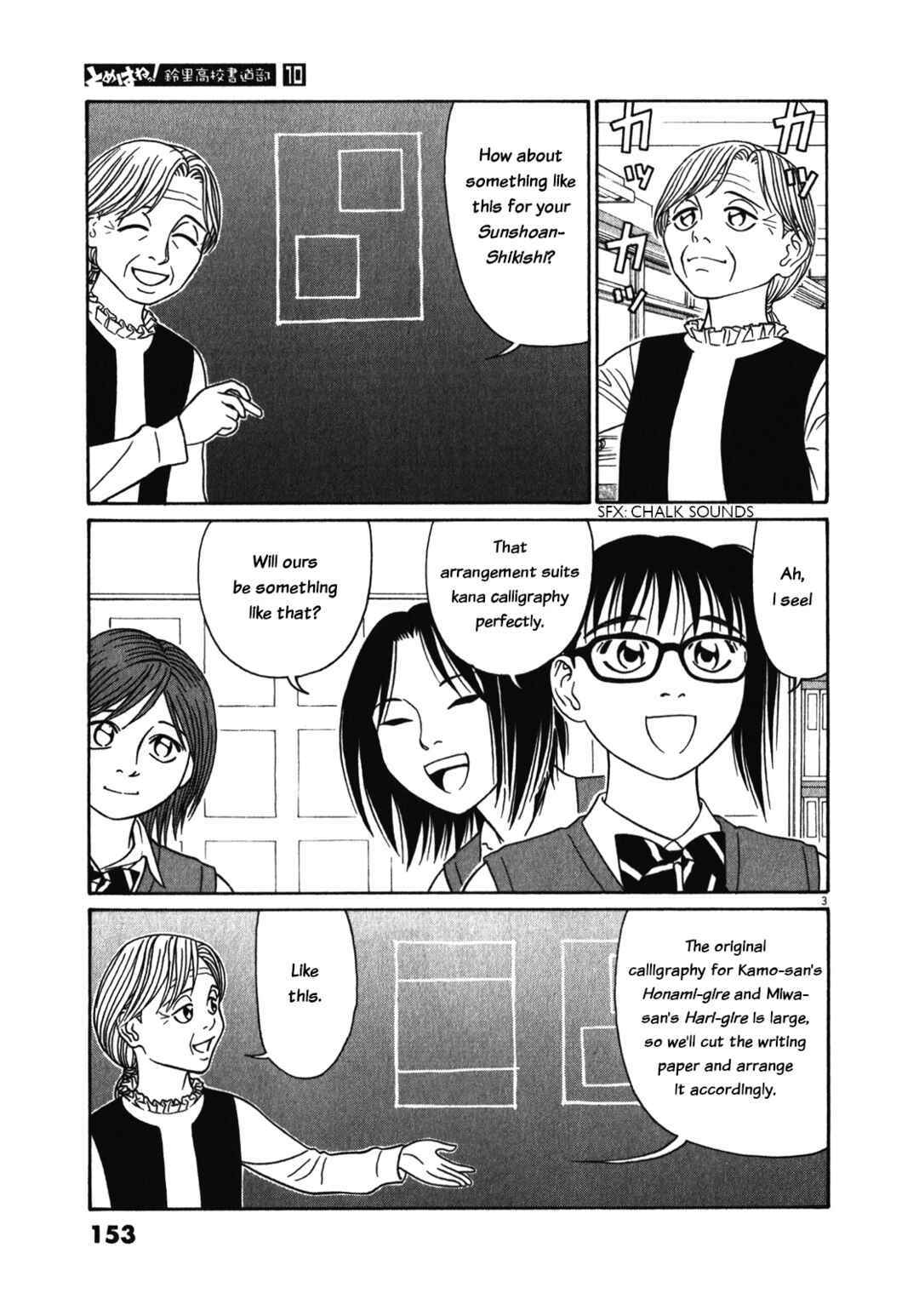 Page 3 Chapter 125 Tomehane!