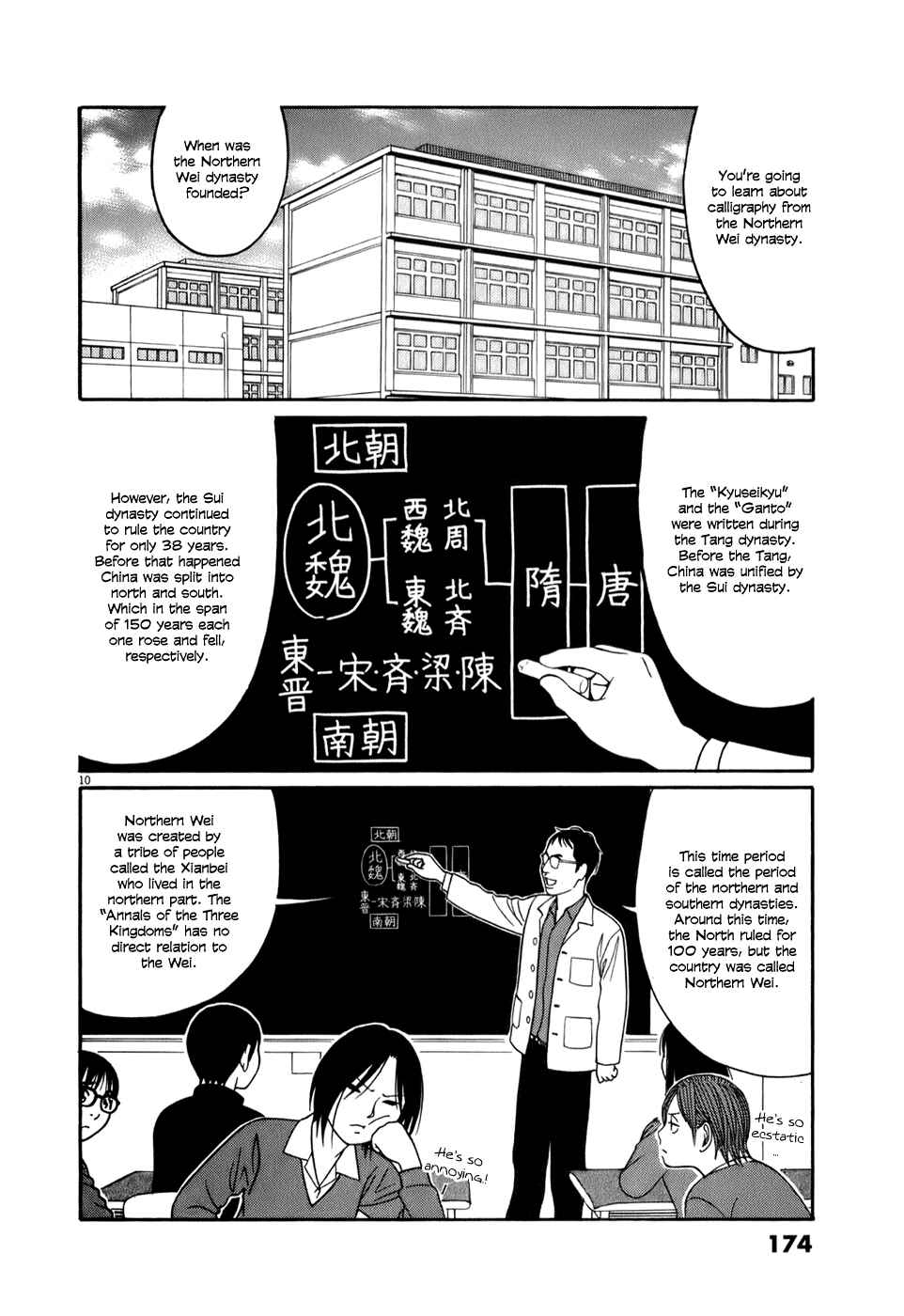 Page 10 Chapter 61 Tomehane!