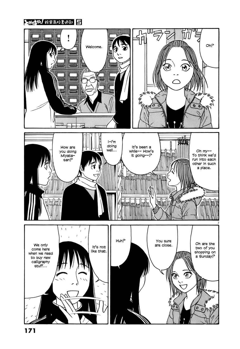 Page 7 Chapter 61 Tomehane!