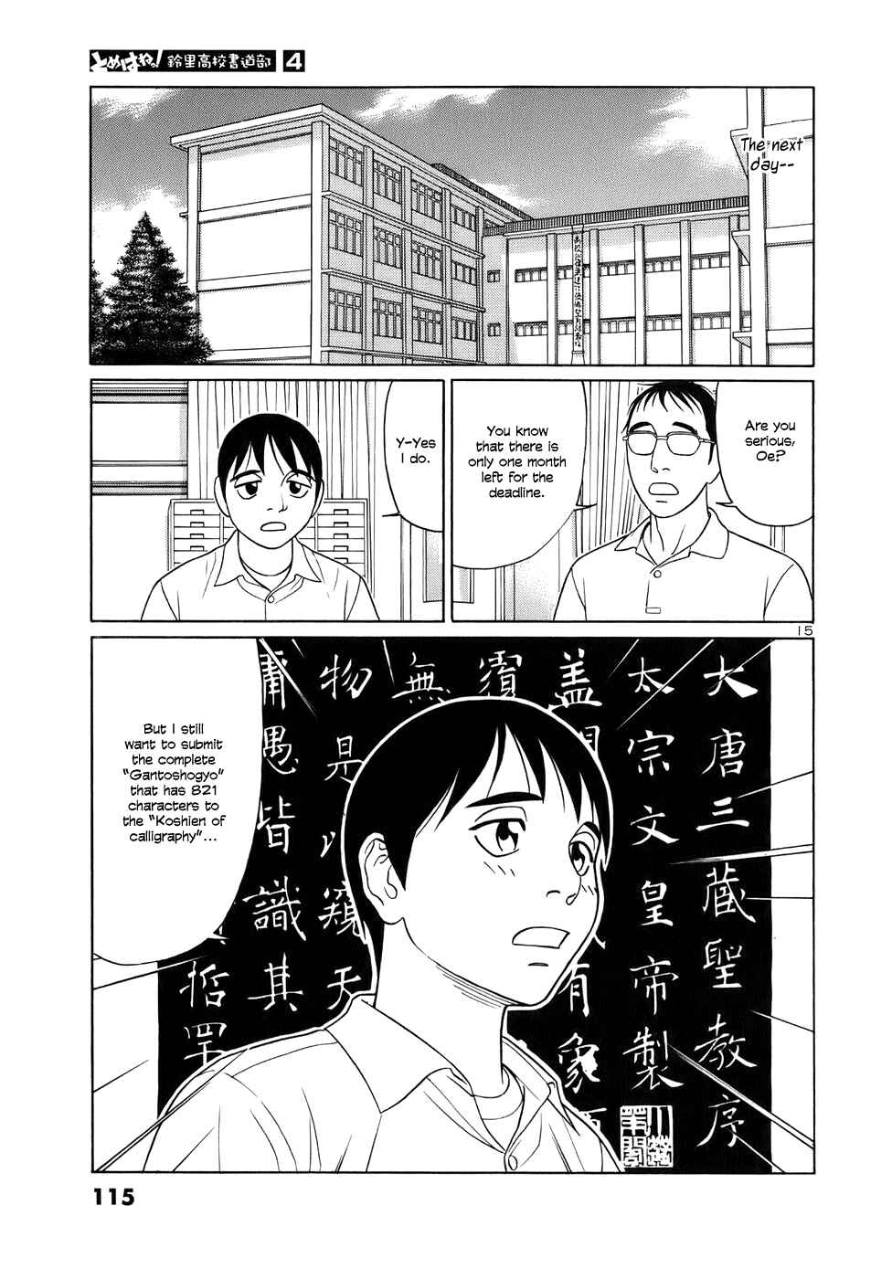 Page 15 Chapter 44 Tomehane!