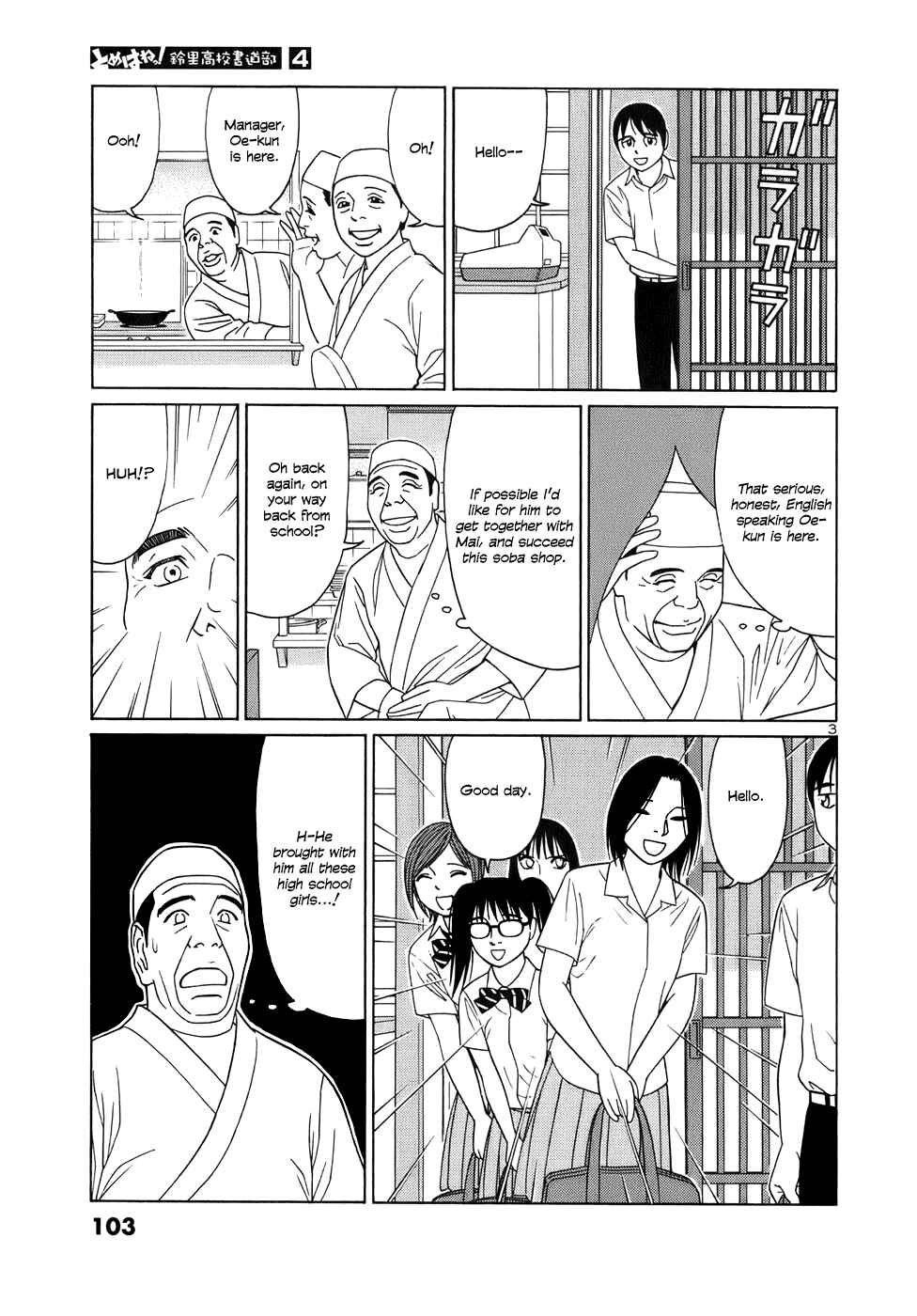 Page 3 Chapter 44 Tomehane!