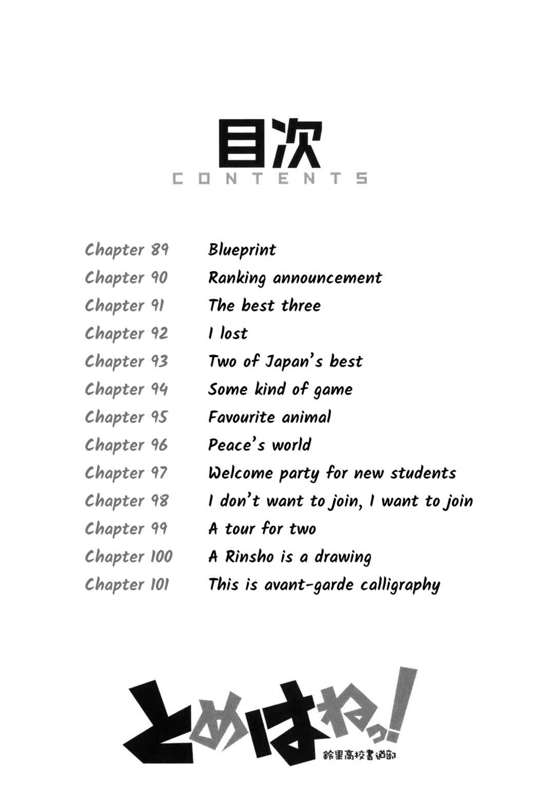 Page 4 Chapter 89 Tomehane!