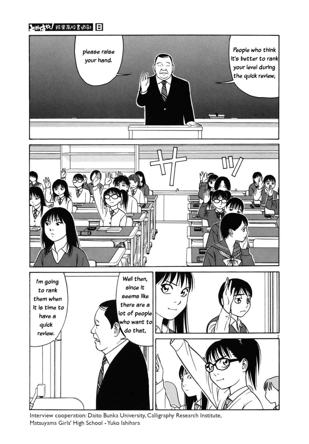Page 7 Chapter 89 Tomehane!