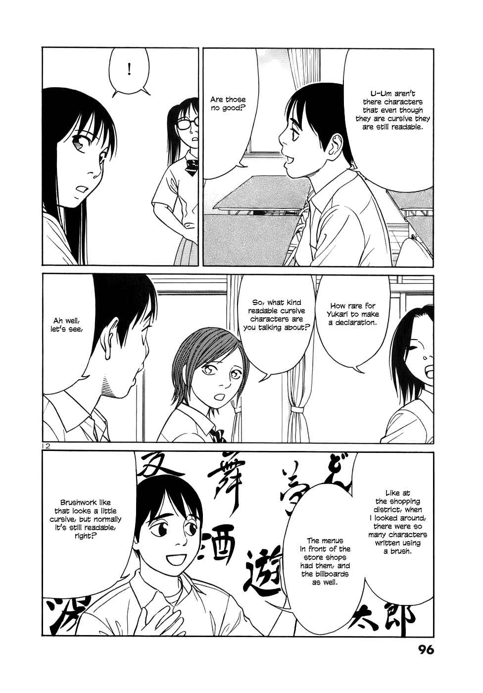 Page 12 Chapter 43 Tomehane!