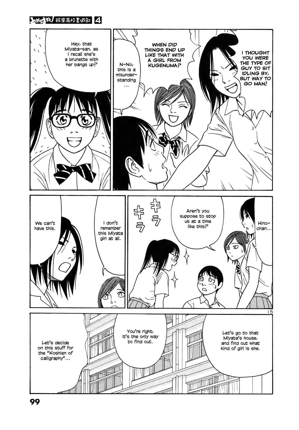 Page 15 Chapter 43 Tomehane!