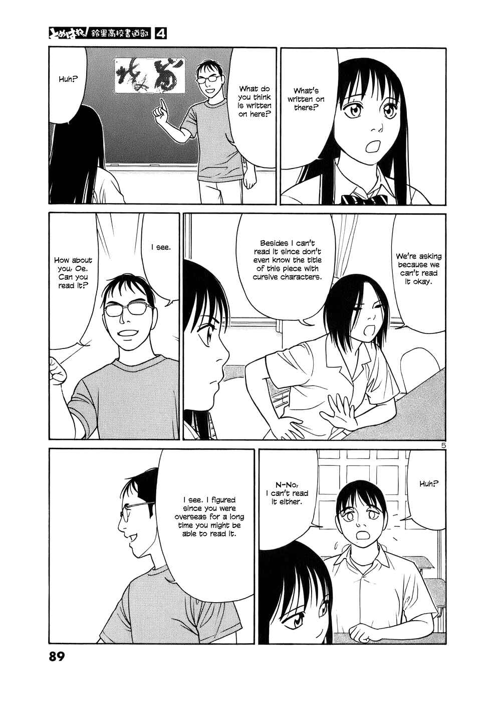 Page 5 Chapter 43 Tomehane!