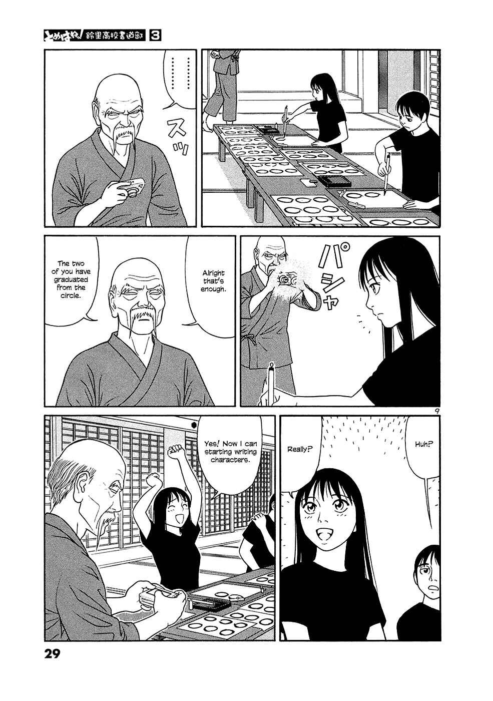 Page 9 Chapter 26 Tomehane!