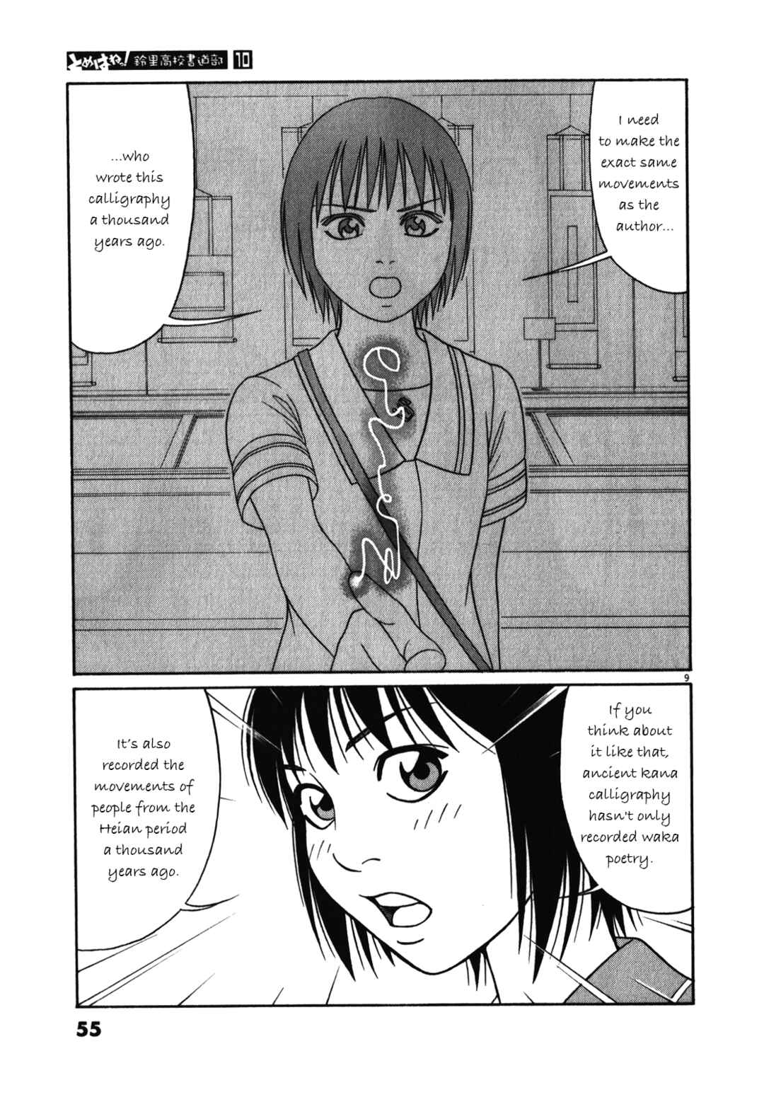 Page 9 Chapter 118 Tomehane!