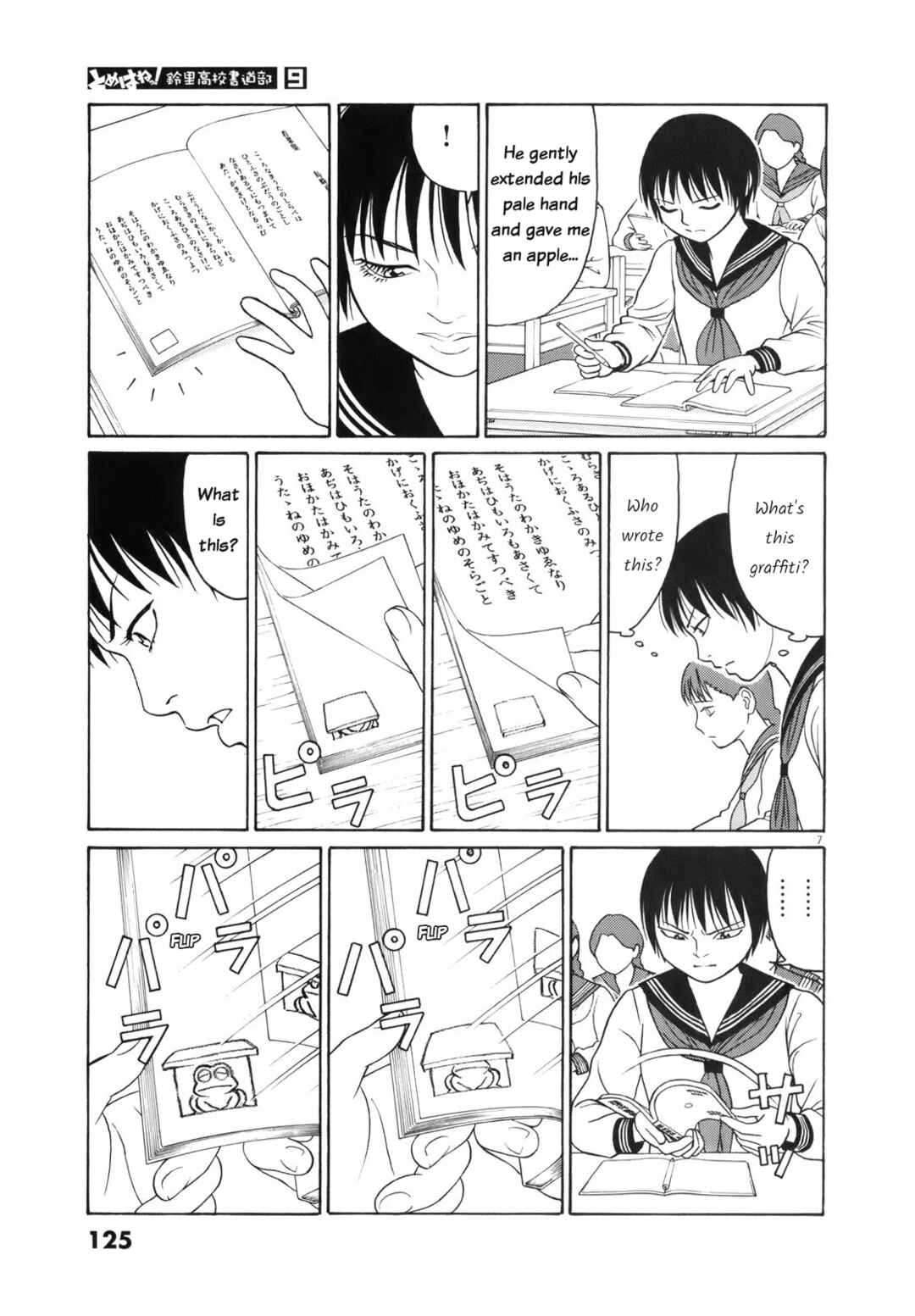 Page 7 Chapter 110 Tomehane!
