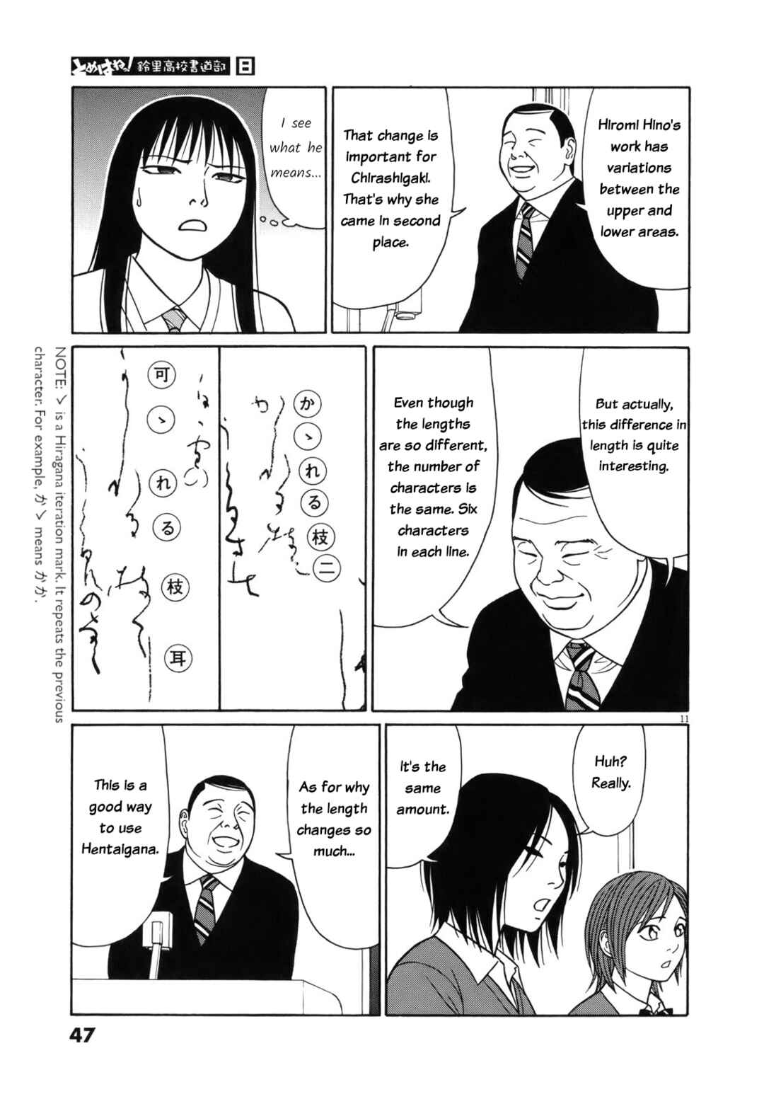 Page 11 Chapter 91 Tomehane!