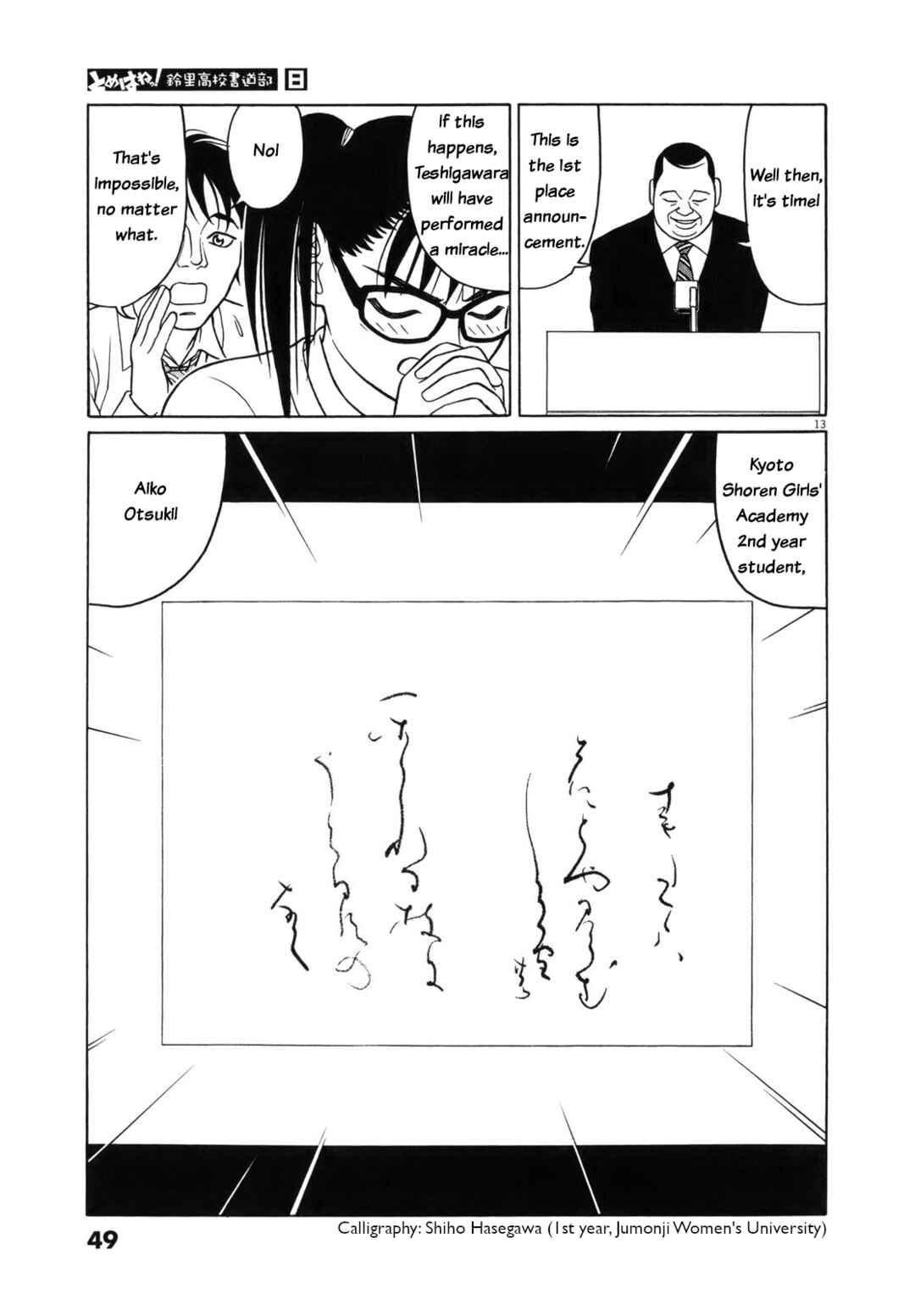 Page 13 Chapter 91 Tomehane!