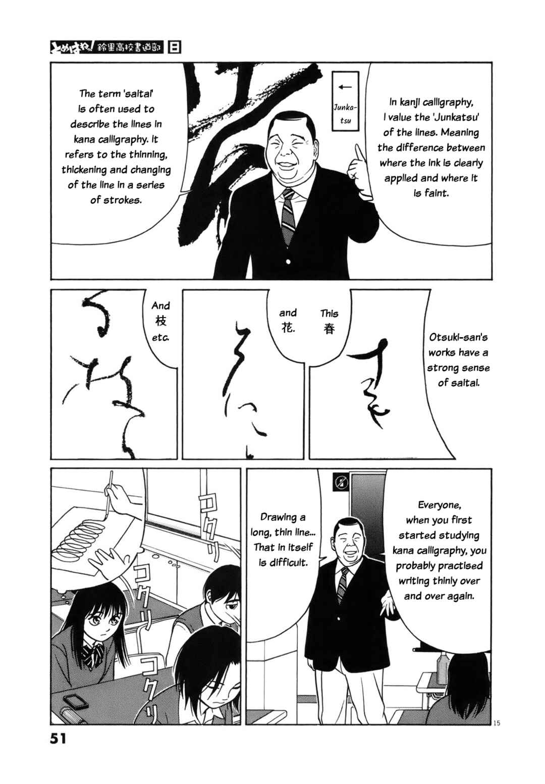 Page 15 Chapter 91 Tomehane!