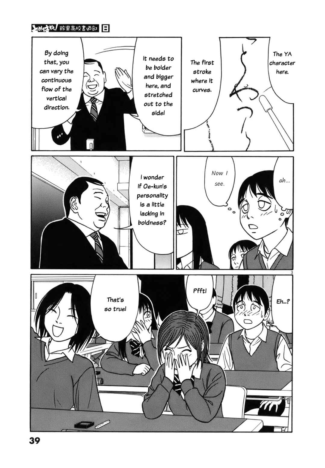 Page 3 Chapter 91 Tomehane!