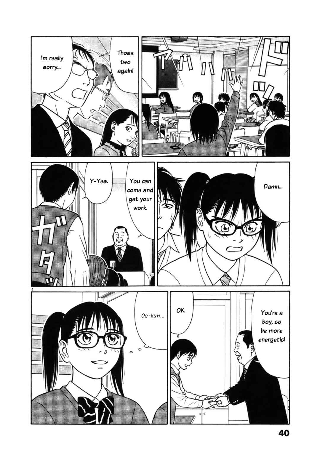 Page 4 Chapter 91 Tomehane!