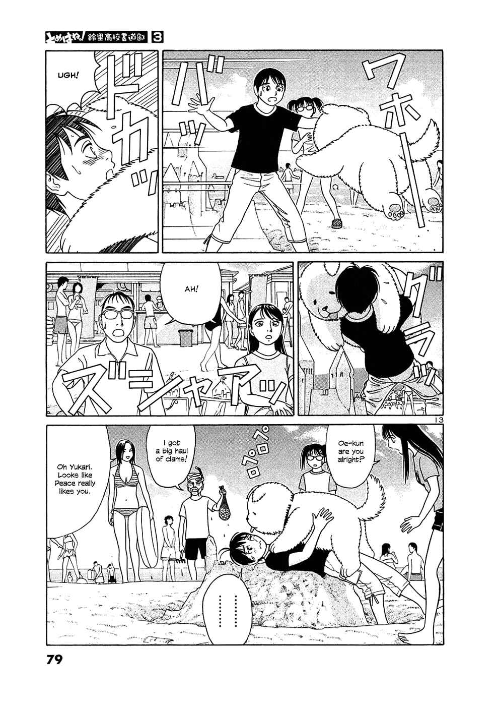 Page 13 Chapter 29 Tomehane!