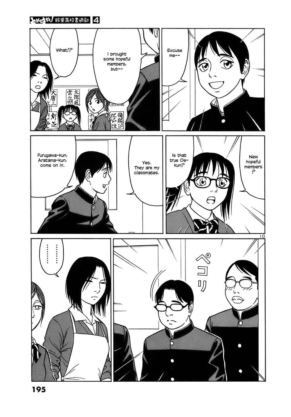 Page 10 Chapter 49 Tomehane!