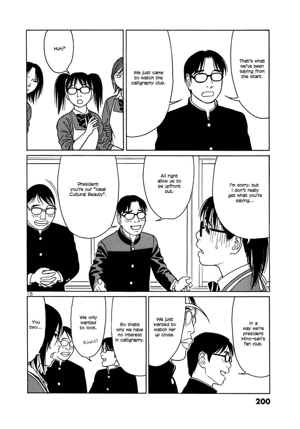 Page 15 Chapter 49 Tomehane!