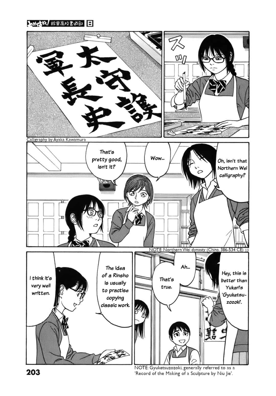 Page 13 Chapter 101 Tomehane!