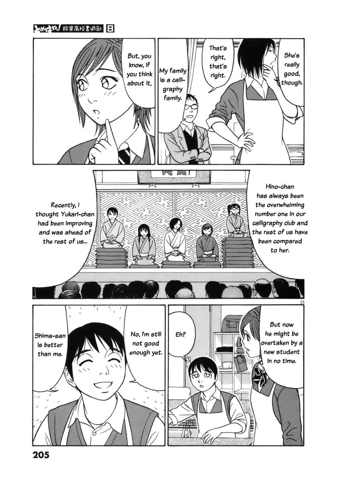 Page 15 Chapter 101 Tomehane!