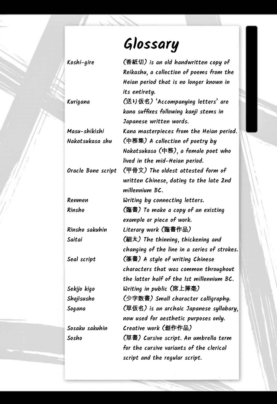 Page 19 Chapter 101 Tomehane!