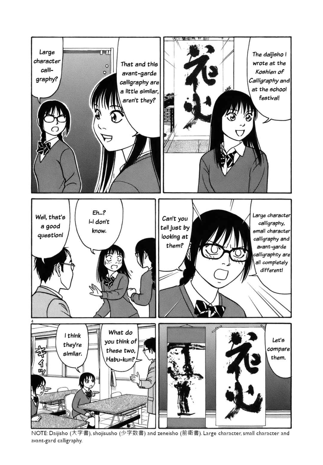 Page 4 Chapter 101 Tomehane!