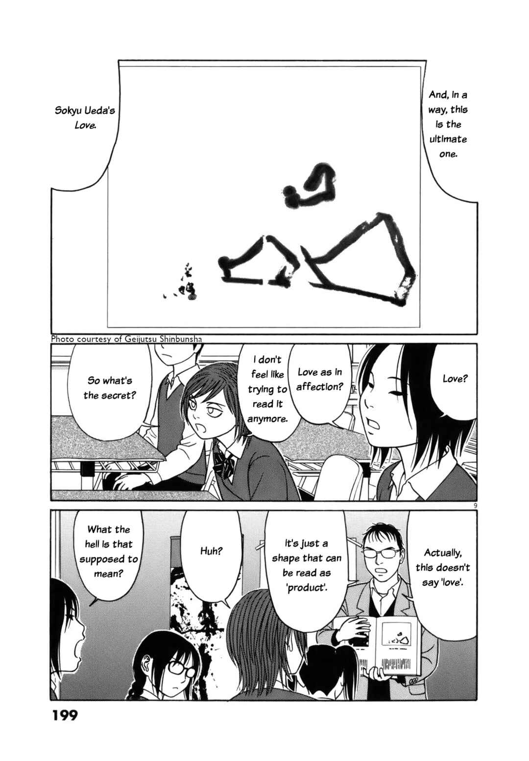 Page 9 Chapter 101 Tomehane!