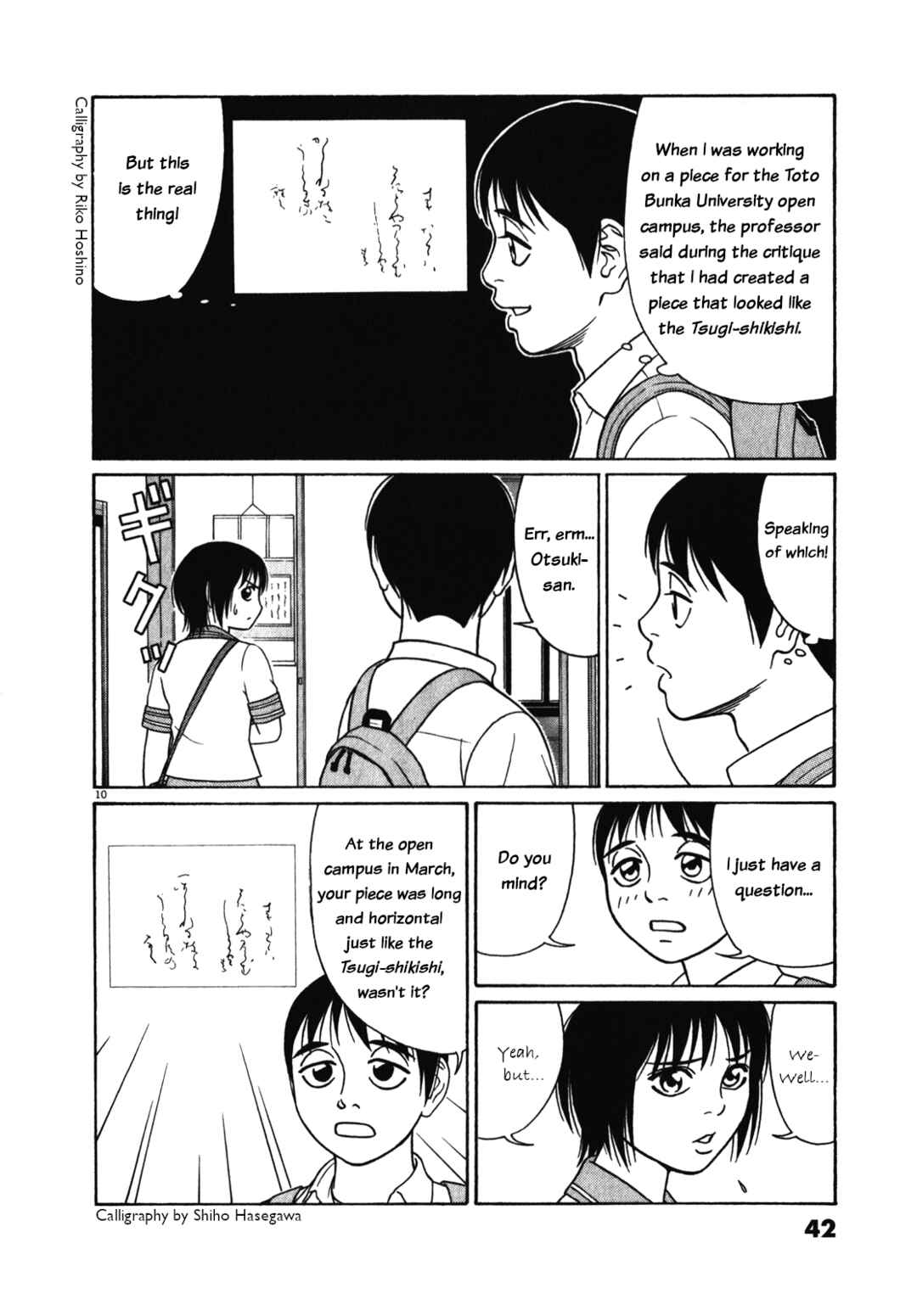 Page 10 Chapter 117 Tomehane!