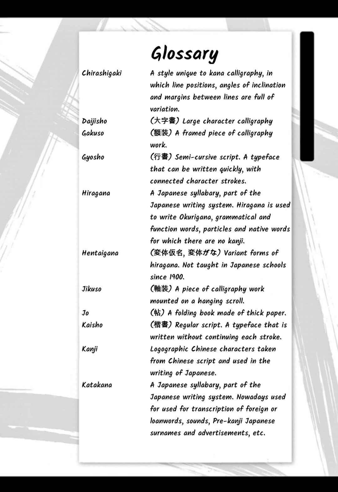 Page 16 Chapter 117 Tomehane!