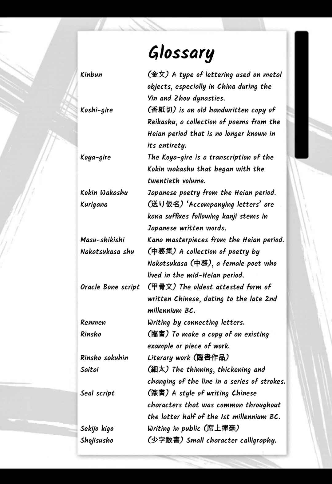 Page 17 Chapter 117 Tomehane!