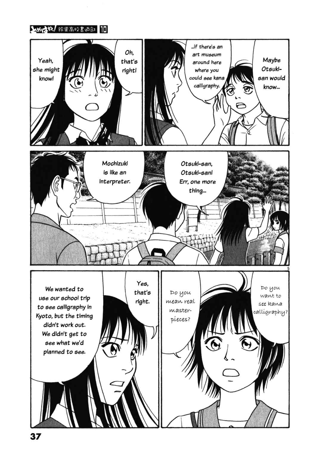 Page 5 Chapter 117 Tomehane!