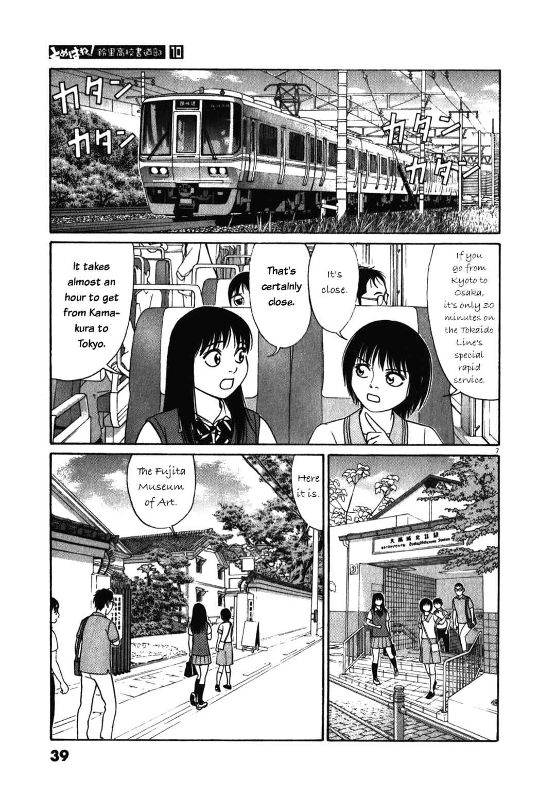 Page 7 Chapter 117 Tomehane!