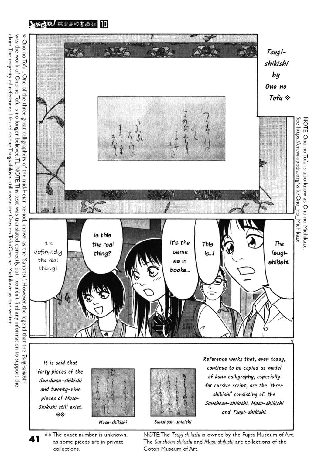 Page 9 Chapter 117 Tomehane!