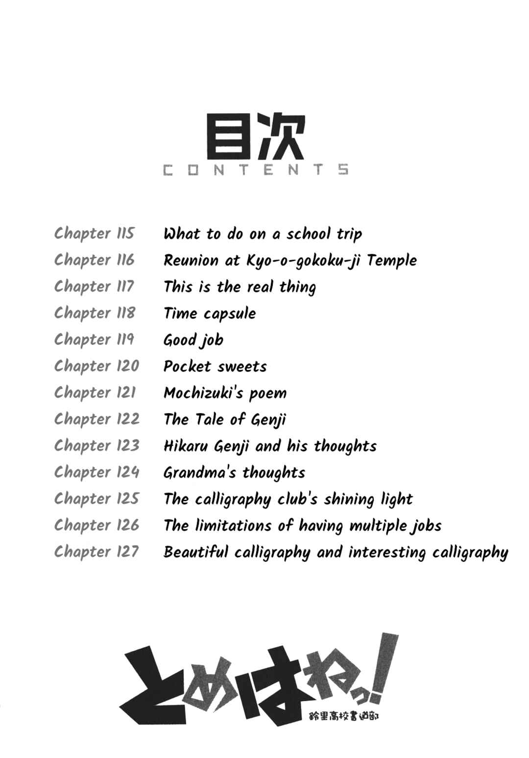 Page 4 Chapter 115 Tomehane!