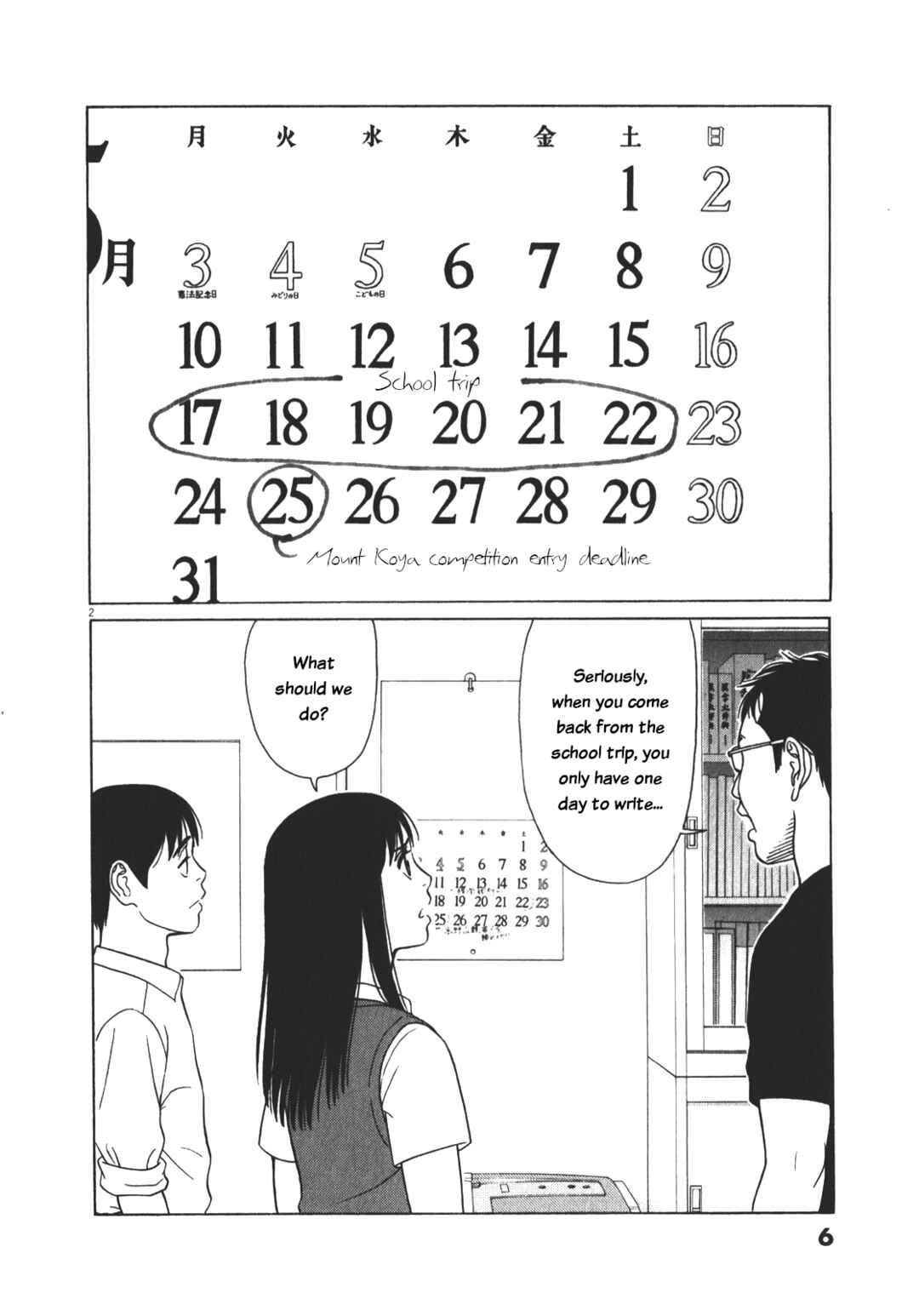 Page 6 Chapter 115 Tomehane!