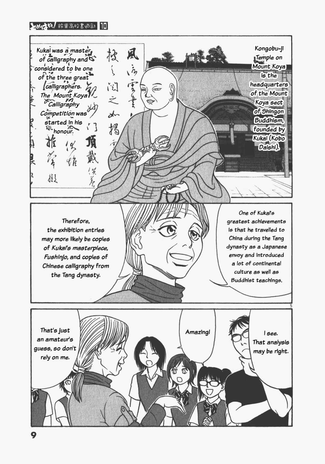 Page 9 Chapter 115 Tomehane!