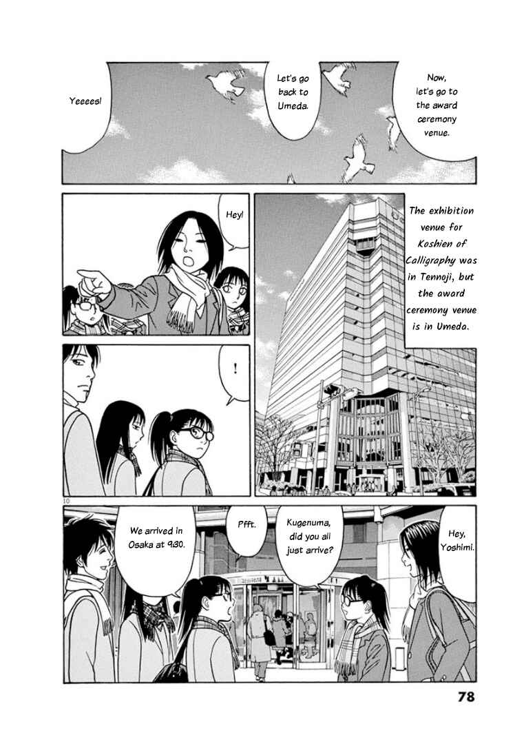 Page 10 Chapter 68 Tomehane!