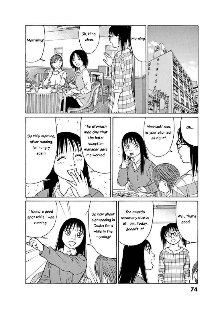Page 6 Chapter 68 Tomehane!