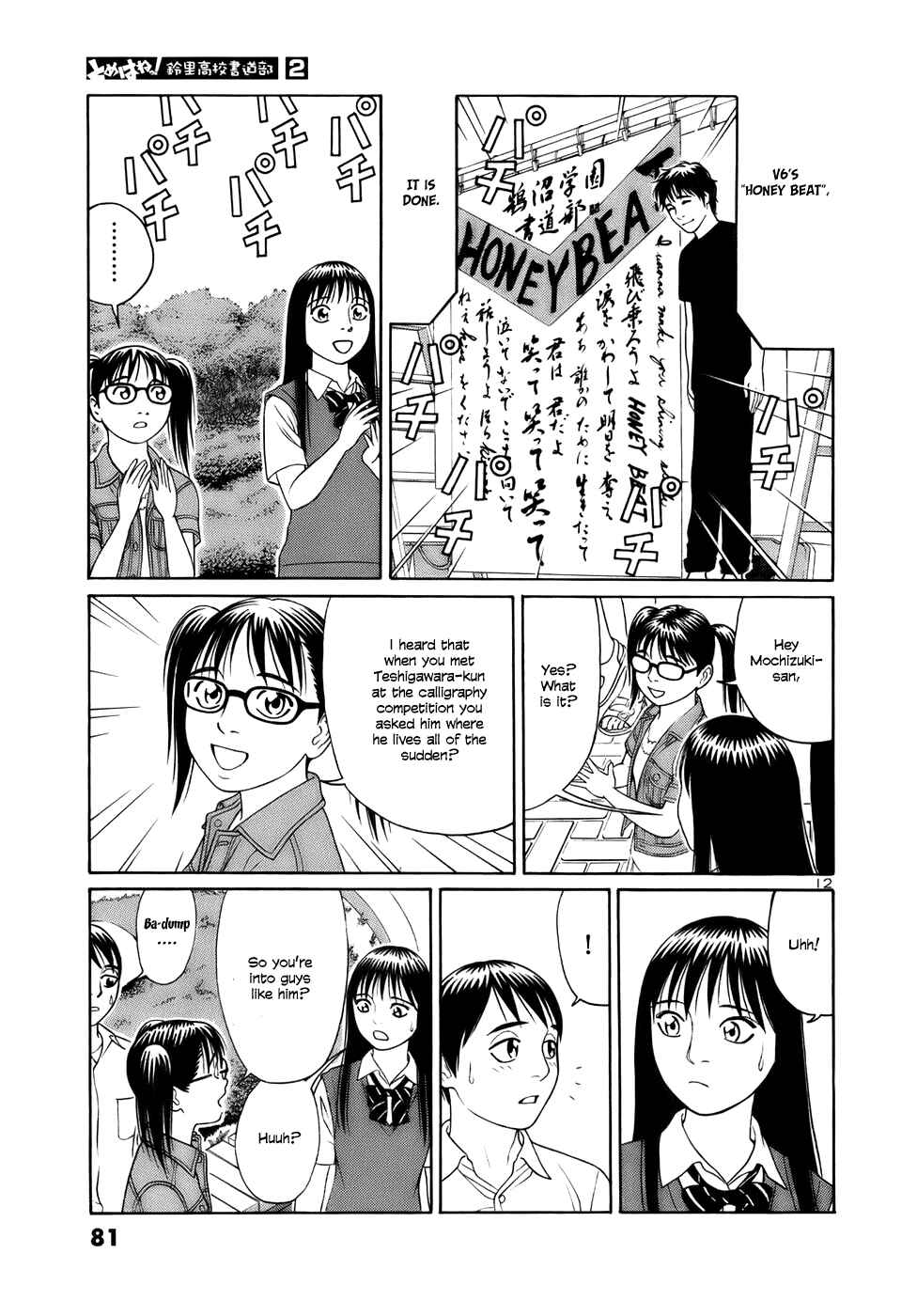 Page 12 Chapter 16 Tomehane!