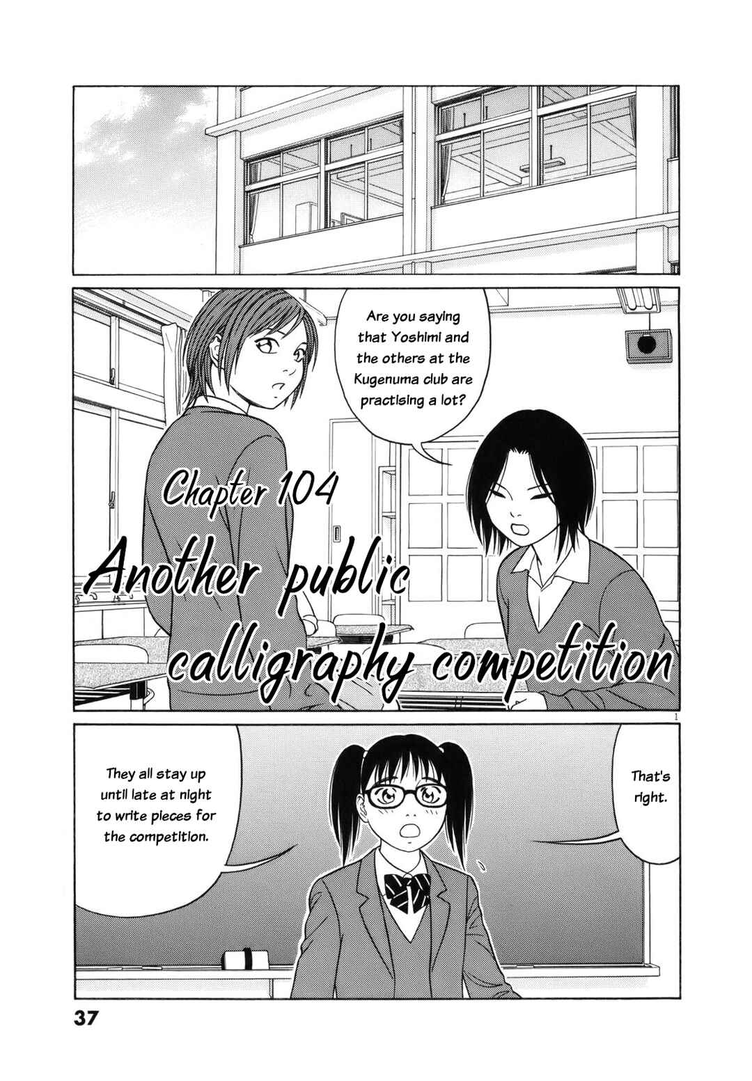 Page 1 Chapter 104 Tomehane!