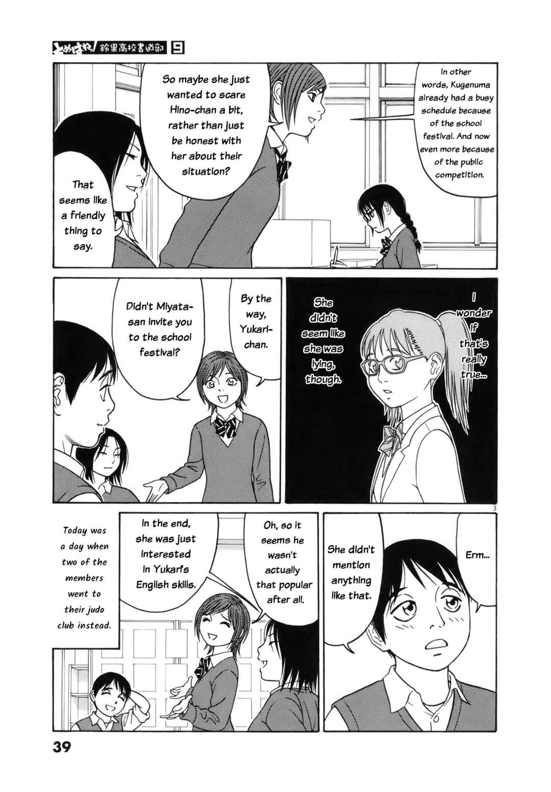 Page 3 Chapter 104 Tomehane!